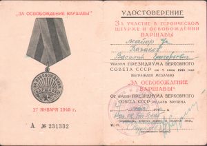 Удостоверение к медали За освобождение Варшавы Казакова В.Г.