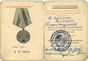 ККМ 4141-25 Удостоверение на медаль За освобождение Праги, № 196652, разворот