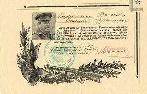 Благодарность Сталина Величко С.Ф. 1945 г.