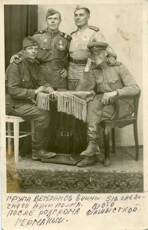 Победа 1945 г. Тенятников Г.М. (стоит справа) Шумачков Н.И. (сидит слева)  510-й ГАП