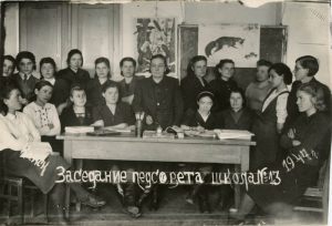Педсовет в школе №13. Канск 1944 г.
