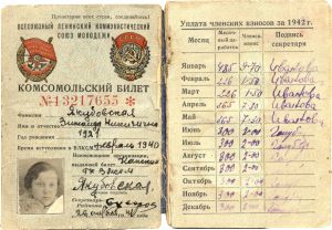 Комсомольский билет Якубовской 1940-43 гг.