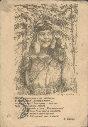 Письмо-открытка Семенюк Дорофею Макаровичу от сына Александра 1943 г. Лицевая сторона