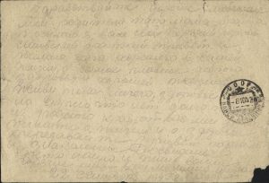 Письмо-открытка Семенюк Дорофею Макаровичу от сына Александра. 1943г. Оборот
