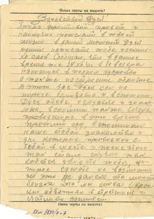 Письмо Земляковой от Марочкина. 1944г. оборотная